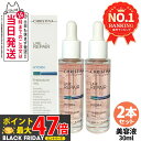 【正規品・2本セット・宅配便】クリスティーナ テラスキン ラインリペア 30mlx2 Christina Teraskin Line Repair 美容液 ヒア...