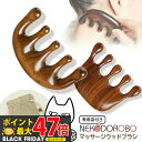 【専用袋付き】NEKODOROBO ヘアブラシ 頭皮マッサージ 天然木 くし 静電気防止 ヘアコーム 半月とき櫛 5歯 育毛ブラシ 経絡マッサージ ピンブラシ ...