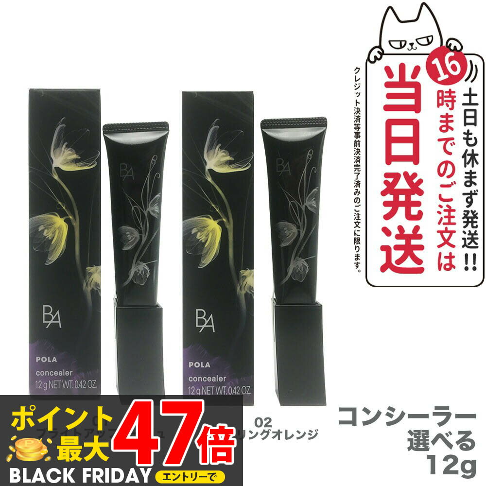 ٤ ʡPOLA ݡ B.A 3D 󥷡顼 12g 01 ֥饤ȥåץ١ / 02 Х󥰥 ʬ եǡ...