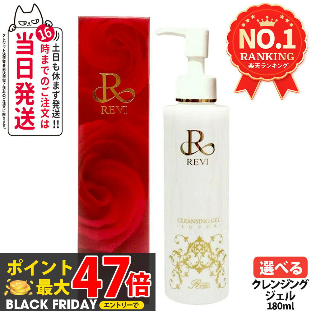 REVI  󥸥󥰥 180ml super ᥤȤ ʬ ե륱 ۡॱ ۡ२ եȥå ĥ Ʃ ...