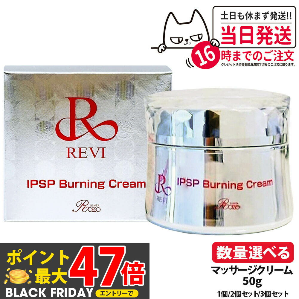 ڹʡREVI  IPSP С˥󥰥꡼ 50g 1/2ĥå/3ĥåȥ꡼ ե륱 ۡॱ ۡ२ ܥ...