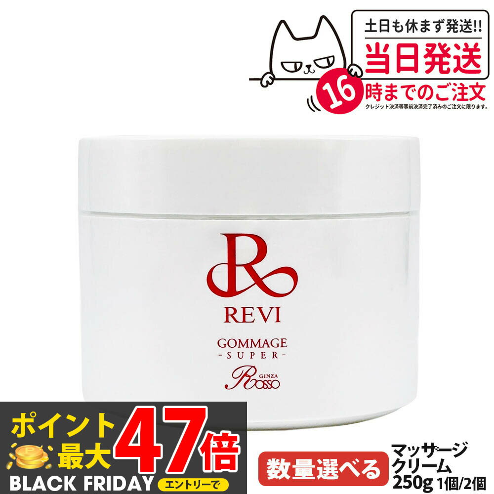 REVI  ޡ S ޥå꡼ 250g  Ѽ ò ԡ ޡ ޥå ե륱 1 / 2...