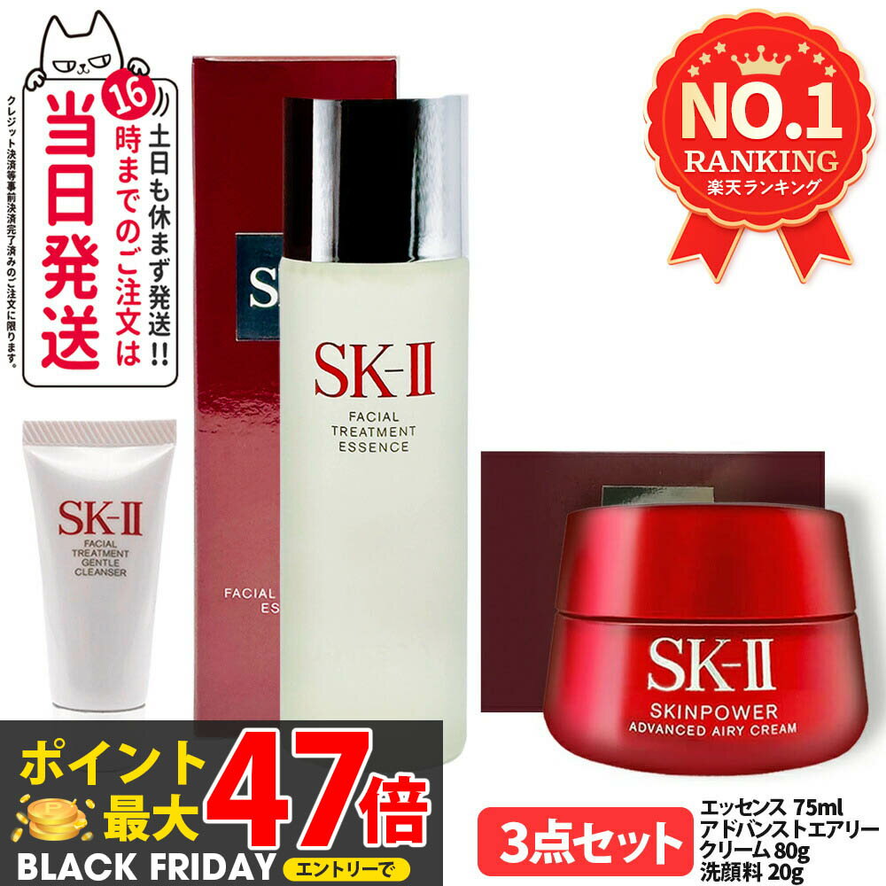2024ǯ¤  3åȡSK-II SK2 SK-2 ġ ե ȥ꡼ȥ å 75ml ܥեȥ꡼...