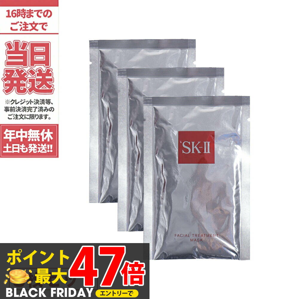 SK2エスケーツーフェイシャルトリ...