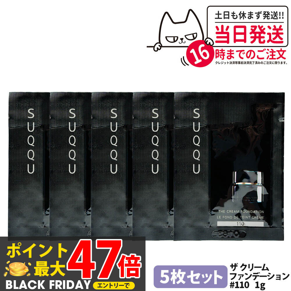 [5祻å] SUQQU  ꡼ եǡ #110 1ml ץ ߥ˥ ȥ饤 ݼ ĥȩ ʥС ˤ ١...