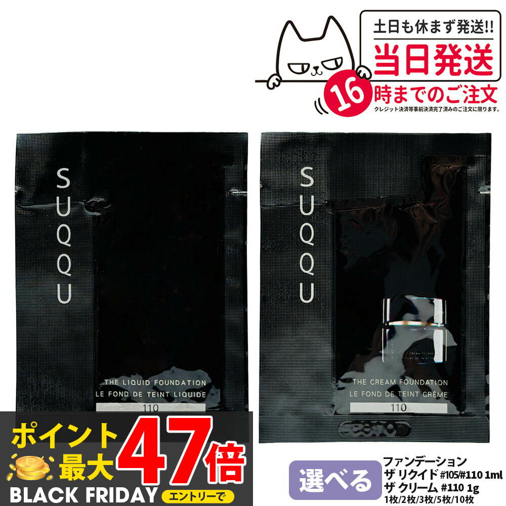 ٤SUQQU  ꥯ/꡼ եǡ ץ #105/#110 SPF Ƽ  Ʃ ι ̵