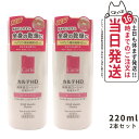 【2個セット】Carte カルテHD モイスチュア フェイス＆ボディローション 220ml 医薬部外品 顔 からだ用 高保湿ローション 全身用 乳液 乾燥 ケア 保湿 潤い ボディローション 女性 男性 大人 子供 通販 正規品