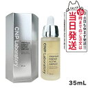 【国内当日発送】CNP プロポリス エナジー アクティブ アンプル 35ml 美容液 PROPOLIS ENERGY AMPULE 韓国コスメ アンプル プロP セラム エッセンス 美容液 保湿 有効期限2025/02/10 送料無料