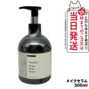 【国内正規品】ディアテック deartech ヴァリジョア グロッシーメイクセラム 300ml アウトバストリートメントオイル 洗い流さないタイプ 送料無料