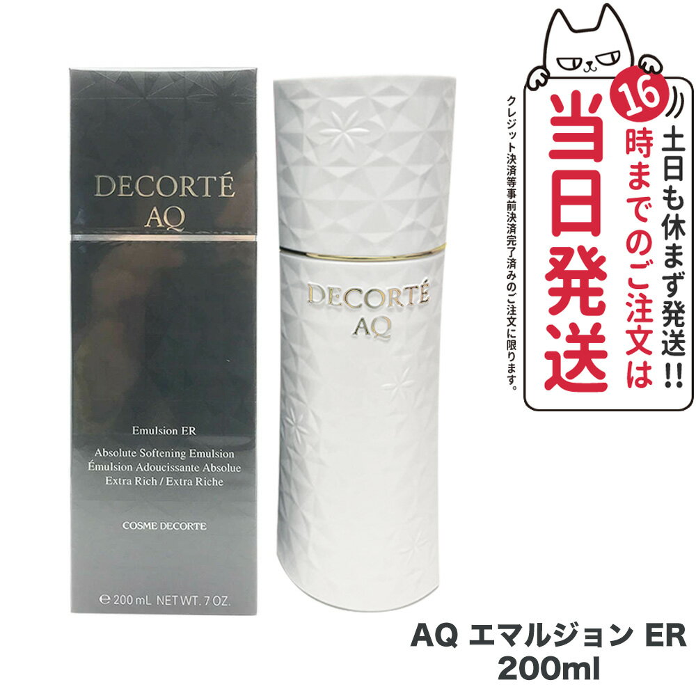 コスメデコルテ AQ エマルジョン ER (よりしっとりタイプ) 200ml Cosme Decor ...