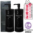 コスメデコルテ AQ ブースティング トリートメント ヘアセラム 200ml DECORTE しっとり まとまる ダメージケア ヘアケア 送料無料