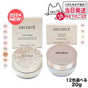 ★ポイント10倍・割引クーポン★COSME DECORTE コスメデコルテ フェイスパウダー #00 trans lucent 20g【送料無料】