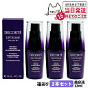 【3個セット】コスメデコルテ リポソーム アドバンスト リペアセラム 12ml 美容液 COSME DECORTE 送料無料