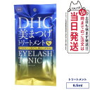 ディーエイチシー まつ毛美容液 DHC アイラッシュトニック 6.5ml まつ毛美容液 ディーエイチシー マスカラ下地 透明マスカラ 化粧品 睫毛美容液 マスカラベース 送料無料