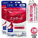 【2個セット 賞味期限2027/03】ディーエイチシー DHC 大豆イソフラボン エクオール 20日 20粒 1/2/3/4/5個 成分量 10mg サプリメント ダイゼイン エクオール 粒タイプ 大豆胚芽抽出醗酵物加工食品 送料無料