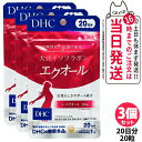 【3個セット 賞味期限2027/03】ディーエイチシー DHC 大豆イソフラボン エクオール 20日 20粒 1/2/3/4/5個 成分量 10mg サプリメント ダイゼイン エクオール 粒タイプ 大豆胚芽抽出醗酵物加工食品 送料無料