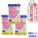 商品説明 商品名 DHC デリテクト 30日分 内容量 14.6g［1粒重量244mg（1粒内容量185mg）×60粒］ 詳細 女性の繰り返しがちなデリケート悩みに。ダブルの乳酸菌パワー 数ある女性特有の悩みのなかでも、特に人に相談しにくいデリケートゾーンの悩み。体調による変化など、さまざまな悩みがあげられます。『デリテクト』はそんな女性の悩みに、ダブルの乳酸菌でアプローチするサプリメントです。 生きて届いてデリケートゾーンのすこやかさにはたらく、乳酸菌「GR-1TM」と「RC-14TM」が女性のすこやか環境をサポートします。海外では特許がとられたり、サプリメントに配合されたりと、女性のデリケートゾーンにはたらく乳酸菌として実績がある「GR-1TM」と「RC-14TM」を国内で初めてサプリメントに配合。成分の届きやすさにもこだわり、酸に強いカプセルを使用。あえて成分の放出を遅らせることで、届けたいところにより届きやすい処方にしました。 【栄養成分表示［2粒488mgあたり］】 熱量1.8kcal、たんぱく質0.02g、脂質0.02g、炭水化物0.39g、食塩相当量0.02g、乳酸菌混合末10億個（Lactobacillus reuteri,RC-14TM、Lactobacillus rhamnosus,GR-1TM） お召し上がり方 1日2粒目安に水またはぬるま湯でお召し上がりください。 成分・原材料 乳酸菌混合末（マルトデキストリン、乳酸菌末）（デンマーク製造）/セルロース、ヒドロキシプロピルメチルセルロース、ピロリン酸四ナトリウム、ステアリン酸Ca、微粒二酸化ケイ素、ゲル化剤（ジェランガム）、着色料（カラメル、酸化チタン） ご注意 ※1日の目安量を守って、お召し上がりください。 ※お身体に異常を感じた場合は、飲用を中止してください。 ※特定原材料等27品目のアレルギー物質を対象範囲として表示しています。原材料をご確認の上、食物アレルギーのある方はお召し上がりにならないでください。 ※薬を服用中あるいは通院中の方、妊娠中の方は、お医者様にご相談の上お召し上がりください。 ※健康食品は食品なので、基本的にはいつお召し上がりいただいてもかまいません。食後にお召し上がりいただくと、消化・吸収されやすくなります。他におすすめのタイミングがあるものについては、上記商品詳細にてご案内しています。 ●直射日光、高温多湿な場所をさけて保存してください。 ●お子様の手の届かないところで保管してください。 ●開封後はしっかり開封口を閉め、なるべく早くお召し上がりください。 ※食生活は、主食、主菜、副菜を基本に、食事のバランスを。 広告文責 株式会社NISSO 03-6384-1387 メーカー名 DHC 区分 日本製 健康食品 ※利用できる様々なシーン※ 超ポイントバック祭 ブラックフライデー お買い物マラソン 買い回り 感謝祭 大感謝祭 0のつく日 5のつく日 ワンダフルデー ご愛顧感謝デー 39shop 39ショップ プレゼント ギフト お祝い 誕生日 誕生日祝い 御祝 御礼 謝礼 クリスマス 母の日 父の日 敬老の日 記念日 卒業 バレンタインデー ホワイトデー 結婚祝い 結婚内祝い 御挨拶 粗品 贈答品 お土産 手土産 贈りもの 贈り物 お返し 引き出物 出産祝い 出産内祝い 快気祝い 快気内い プチギフト 七五三 入学式 開店祝い 開業祝い 新築祝い 入学祝い 就職祝い 退職祝い 差し入れ 年末年始 節分 御中元 お中元 お見舞い 暑中御見舞 残暑御見舞 卒園 ひな祭り お花見 ハロウィン お歳暮 御歳暮