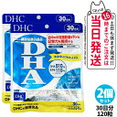 【2個セット 賞味期限2027/02】DHC ディーエイチシー DHA 30日分 120粒 中性脂肪 記憶力 EPA サプリメント 送料無料