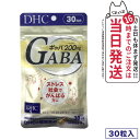 ディーエイチシー DHC ギャバ GABA 30日分 30粒 サプリメント 送料無料