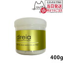 【国内正規品】Direia ディレイア ディープ ザ ボディ クリーム プロ 業務用 400g サロン専売品 業務用 スベルティル メソボディクリーム プロ 送料無料