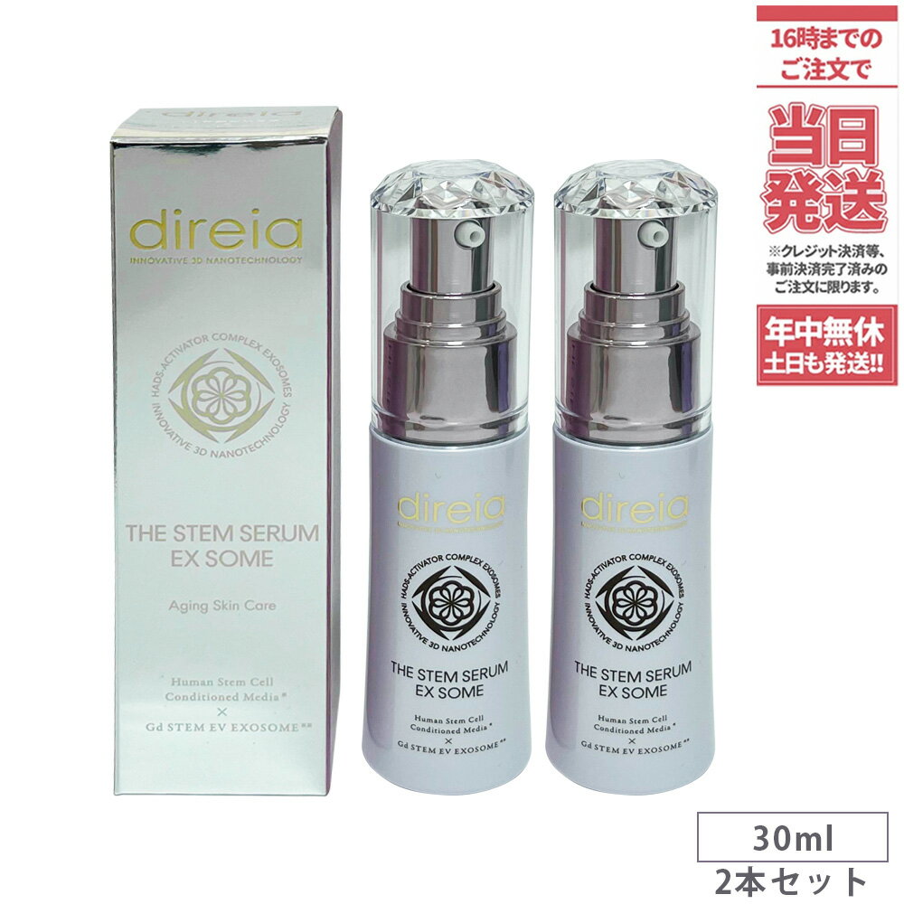 楽天アリアナ　ショップ【2個セット】Direia ディレイア ザ ステムセラムEXソーム 30ml 送料無料 ヒト幹細胞培養液 美肌