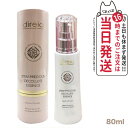 【国内正規品】Direia ディレイア ステム プレシャス ザ B エッセンス 80ml ボディ バストエッセンス 豊胸 下垂防止 育乳 ローズの香り 日本製 送料無料