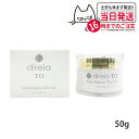 【国内正規品】ディレイア TO グラツィア ステム エクスプレス ザ ゲル 50g direia オールインワン化粧品 保湿 レディース クリーム 美容液 高濃度 ハリ 弾力 ツヤ シミ シワ 潤い浸透 キメを整える 水溶性プロテオグリカン エイジングケア