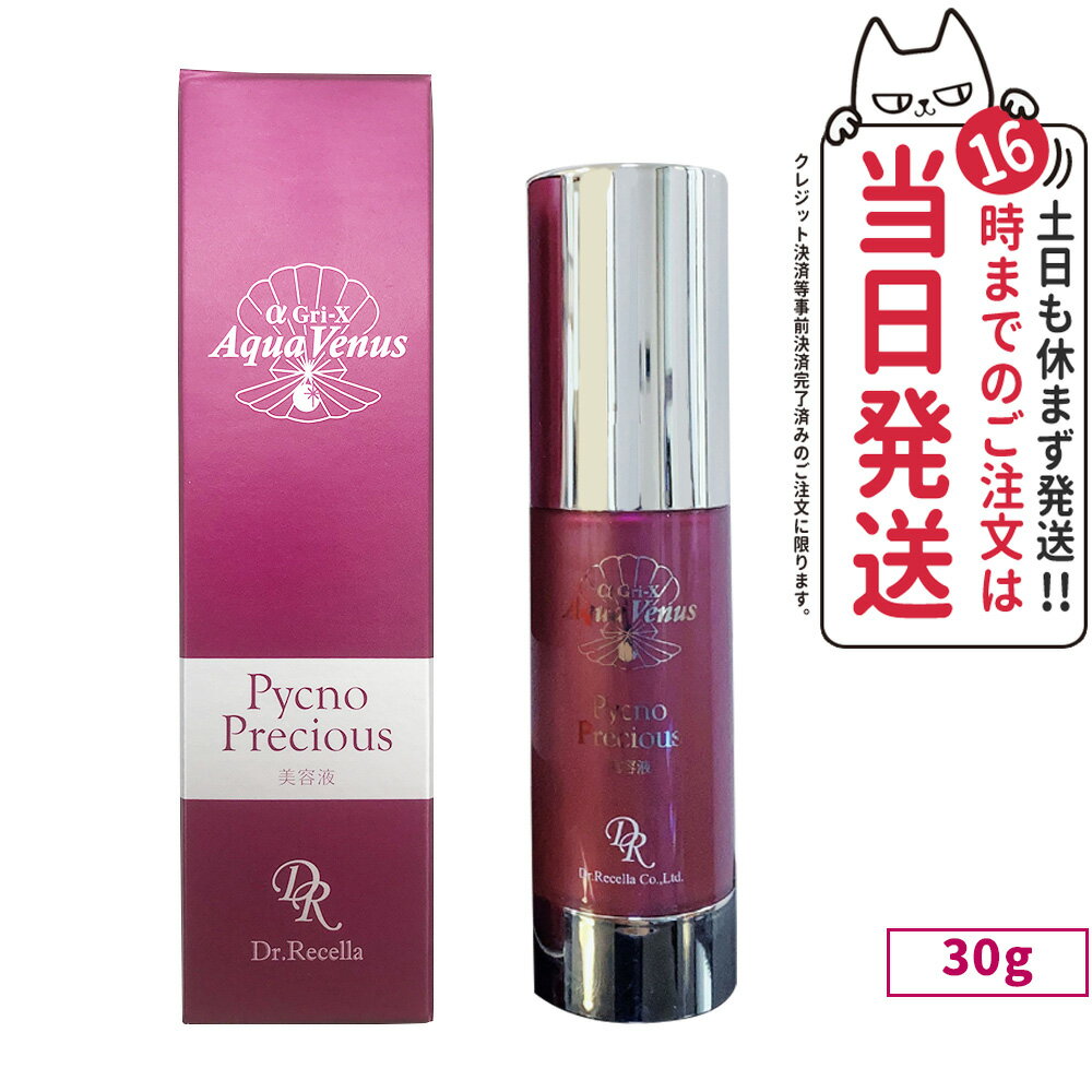 【 セラム1枚付】ドクターリセラ 美容液 アクア ヴィーナス ピクノプレシャス 30g 母の日プレゼント Dr.Recella 目元美容液 目元用 エ..