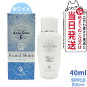 ドクターリセラ サンカットシャワーファンデシャイン(ホワイト) 40mL 日焼け止め Dr.Recella アクア ヴィーナス 化粧下地 ハイライト 明るい ツヤ肌 送料無料