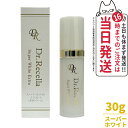 【選べる】リニューアル ドクターリセラ スーパーホワイト エクストラ Super White EX 30g 美容クリーム 国内正規品 透明感 ハリ 乾燥 Dr....