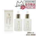 【 2個セット セラム1枚付】薬用 ドクターリセラ リッチホワイトエッセンス 30ml Dr.Recella 母の日プレゼント 医薬部外品 美容液 有効成分 ホワイトニング あす楽