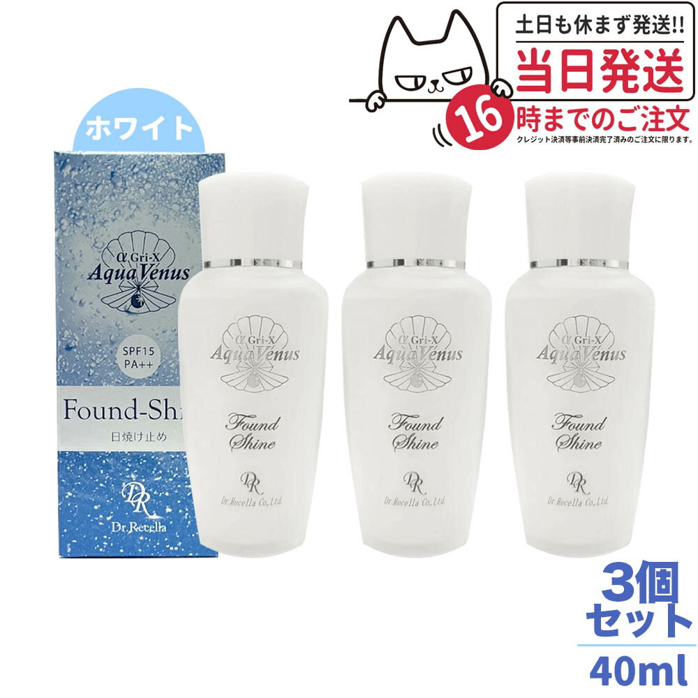 ドクターリセラ 日焼け止め サンカットシャワーファンデシャイン(ホワイト) 40mL Dr.Recella 送料無料