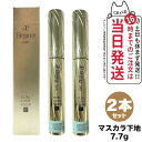 【2個セット 国内正規品】エレガンス カールラッシュ フィクサー マスカラ下地 7.7g Elegancee ウォータープルーフ処方 透明マスカラ下地 上向きカ...