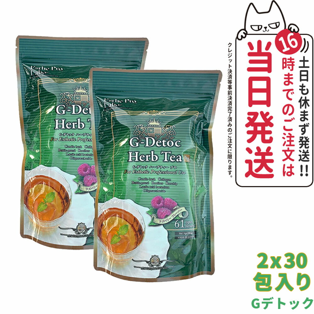 聖茶ルバーブティー　30包×3箱セット　※10種類のハーブをブレンドした健康茶　【送料無料】