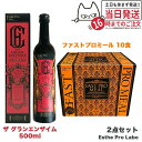 楽天アリアナ　ショップ【2点セット 国内正規品】ファスティング エステプロラボ ファストプロミール 10食（12袋入ファスティングブック付き）＋ザ グランエンザイム 500ml Esthe Pro Labo ダイエット サプリメン 送料無料