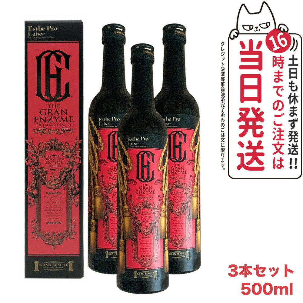 酵素ドリンク EM X GOLD EMXゴールド 500ml×5本セット ペットボトル 酵素飲料 健康食品 EM生活 イーエム エックス ゴールド 発酵飲料 保存料無添加