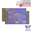 【2個セット 賞味期限2027/04】エステプロラボ プラセンタヴィスグランプロ 30粒入X2個 ESthe pro labo サプリメント 国内正規品 送料無料(4)