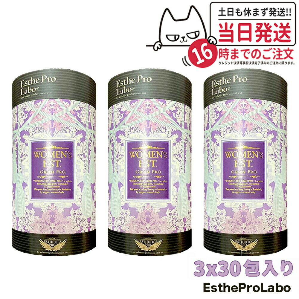 EstheProLabo エステプロラボ ウィメンズエスト グランプロ 女性用 美容サプリ 健康食品 サプリメント スティックタイプ 180g（6g×30包)