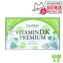 【箱あり 賞味期限2025/07】エステプロラボ ビタミンD・Kプレミアム 60粒入り Esthe pro labo VITAMIN D.K PREMIUM ビタミンD ビタミンK 送料無料