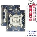 【2箱セット 国内正規品 賞味期限25年6月】エステプロラボ HGH プレミアム 30袋 サプリメン ...