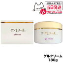 【限定サンプル付き 選べる】エバメール ゲルクリーム 180g ジャータイプ 国内正規品 1個/2個/3個/5個/6個/7個/8個/10個 EVERMERE オ...