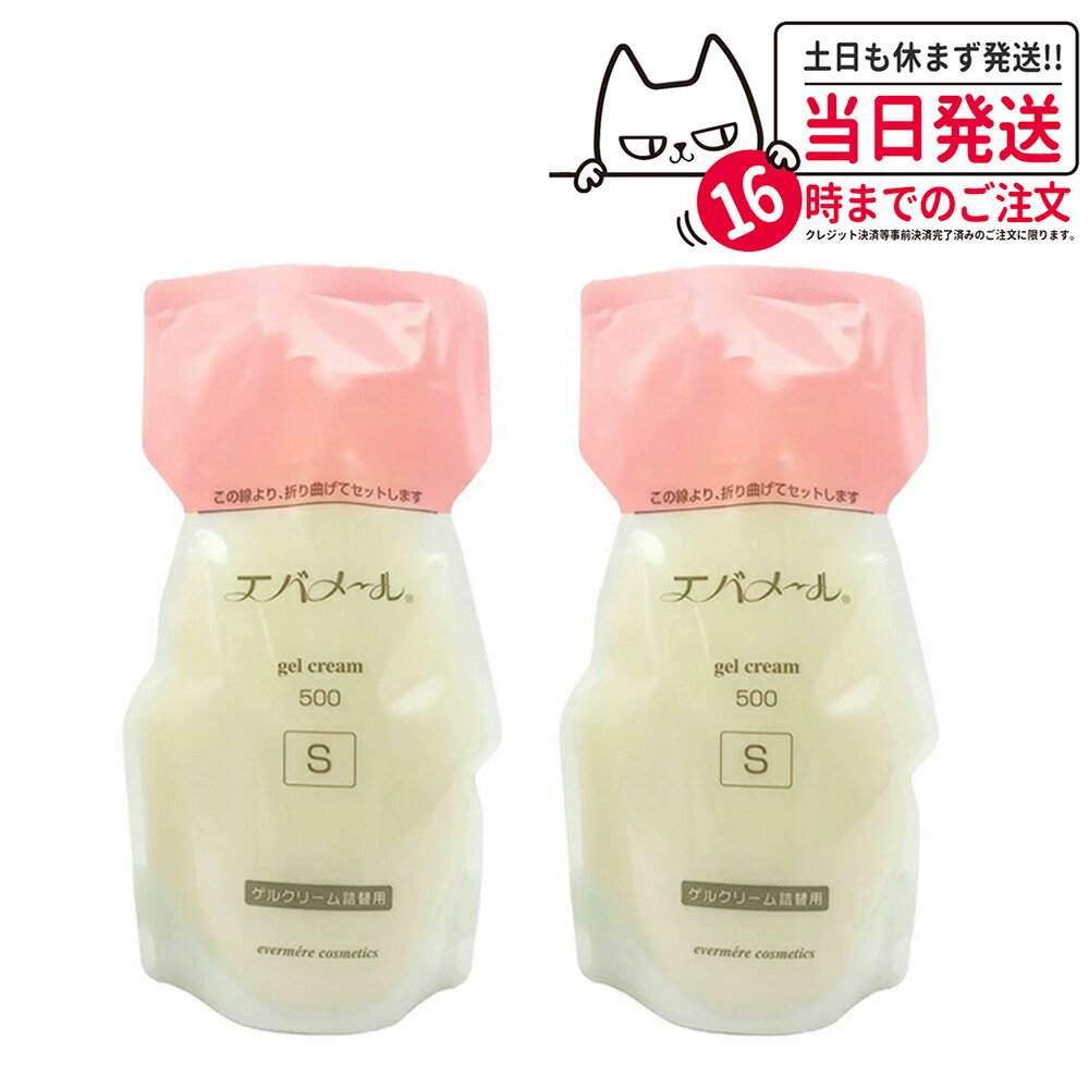 楽天市場】エバメール ゲル クリーム 詰 替 500g s(美容 楽天市場】エバメール ゲル クリーム 詰 替 500g s(美容