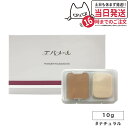 EVERMERE エバメール パウダーファンデーション露肌 10g ナチュラル 化粧崩れ 化粧品 コンパクトケース別売り 送料無料