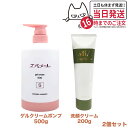 EVERMERE エバメール ゲルクリームポンプ 500g Sタイプ + マイルド洗顔クリーム 200g 洗顔料 保湿クリーム スキンケア 送料無料