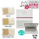 【カラー選べる】EVERMERE エバメール パウダーファンデーション露肌 10g ピンク/ナチュラル/ナチュラルオークル 化粧崩れ 化粧品 コンパクトケース選...