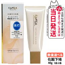 【国内正規品】 EXCEL エクセル モチベートユアスキン ブライトベージュ 40g 化粧下地 美容液UV下地 日焼け止め UVケア UVカット SPF48 P...