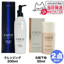 y2_Zbg KizFAITH tF[X x[EX NWO 200mL + CVXg  U.B.P.CNx[XN 30mL SPF20 PA++ ωn Ă~ 痿  􂢗^Cv CNƂ 