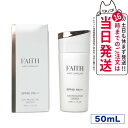 FAITH フェース インシスト ラメラ サンプロテクターエッセンス N 日やけ止め用美容液 50mL uvケア SPF40 PA+++ 全身に使える 紫外線 ブルーライト 送料無料