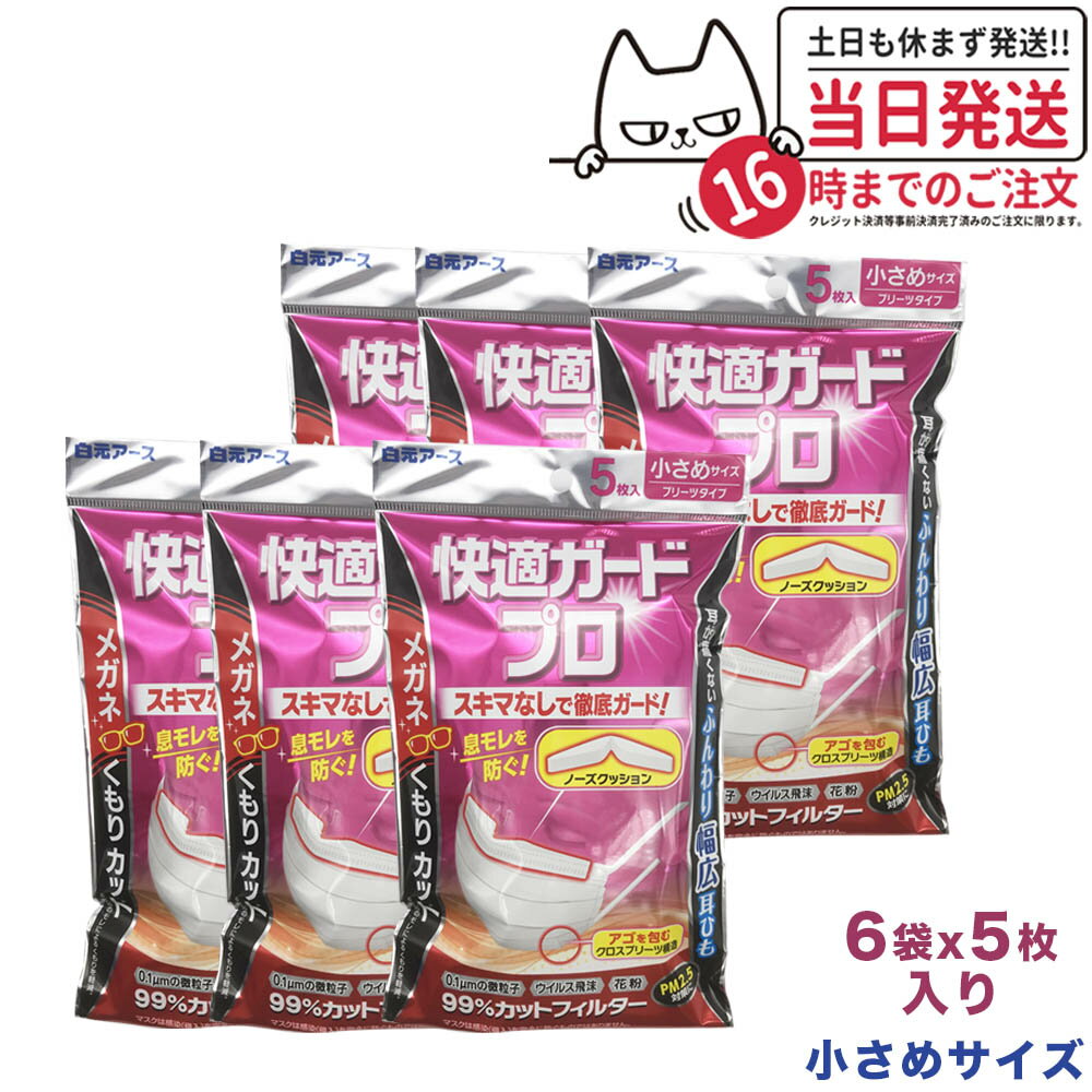 楽天市場】快適ガード プロ メガネ くもりカットマスクの通販 楽天市場】快適ガード プロ メガネ くもりカットマスクの通販