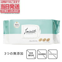 新日本製薬パーフェクトワンワンミニット(朝用シートマスク)32枚入│フェイスケアフェイスマスク・パック